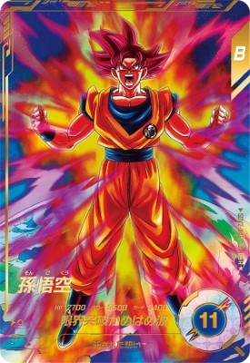 ドラゴンボールスーパーダイバーズ 孫悟空 SDV3-002 パラレル GDR