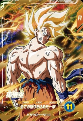 楽天市場】ドラゴンボールスーパーダイバーズ SDV3-011 GDR 孫悟空 【3