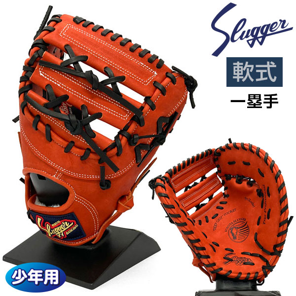 楽天市場】久保田スラッガー 軟式 ジュニア グローブ ファーストミット