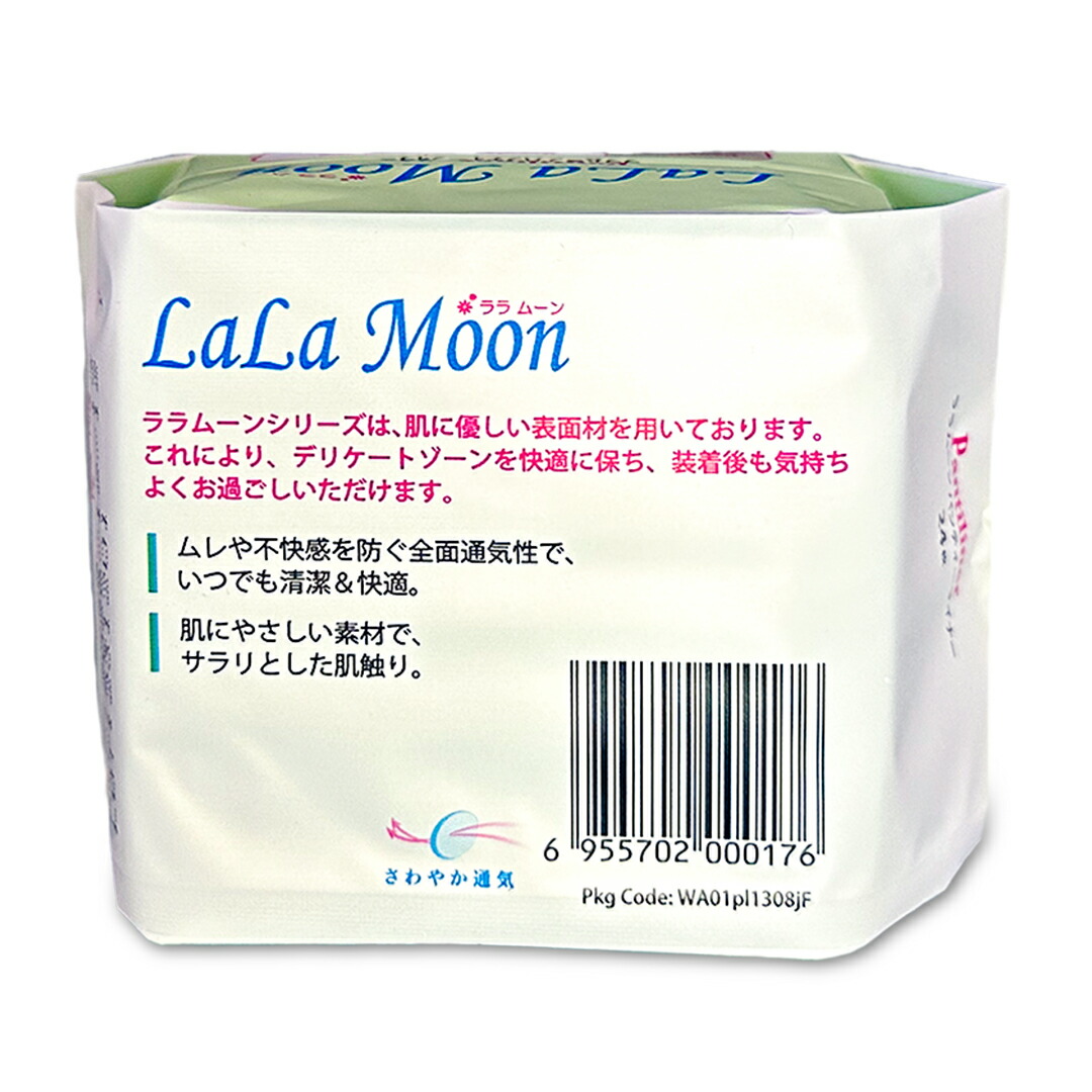 楽天市場】【送料無料】ララムーン パンティーライナー LaLaMoon 女性