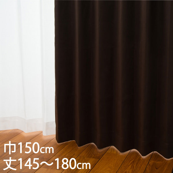 楽天市場】KEYUCA ケユカ カーテン ドレープ ダークブラウン 形状記憶