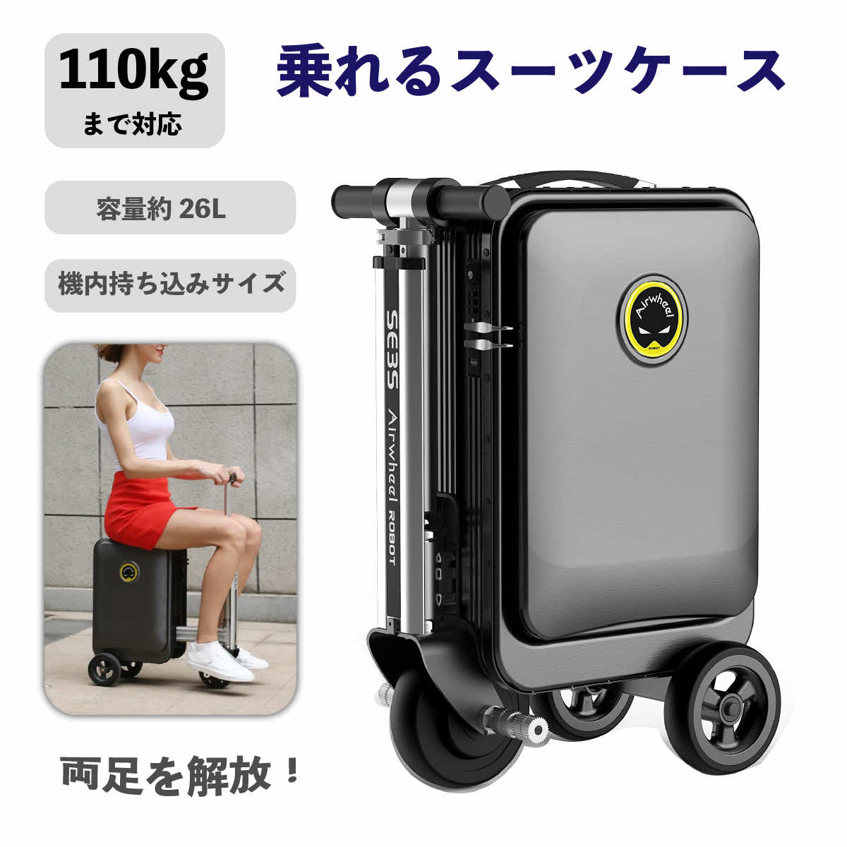 楽天市場】座れる キャリーケース 電気スーツケース スーツケース