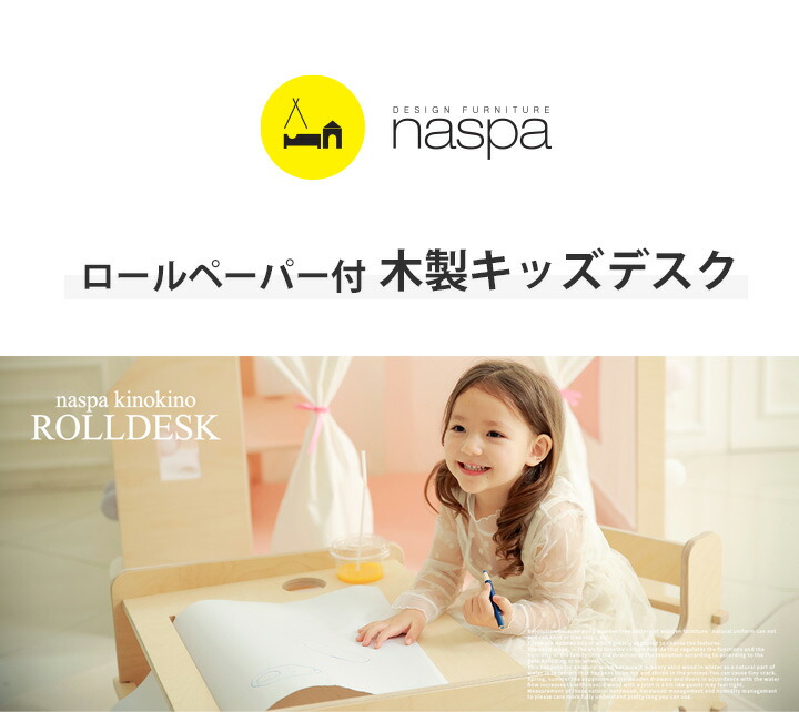 楽天市場】子供部屋 ロールスケッチ デスク 木製組み立て お絵描き