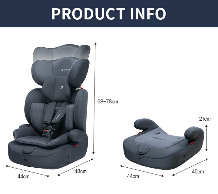 楽天市場】チャイルドシート R44 適合 安全 軽量 ジュニアシート 9ヵ月