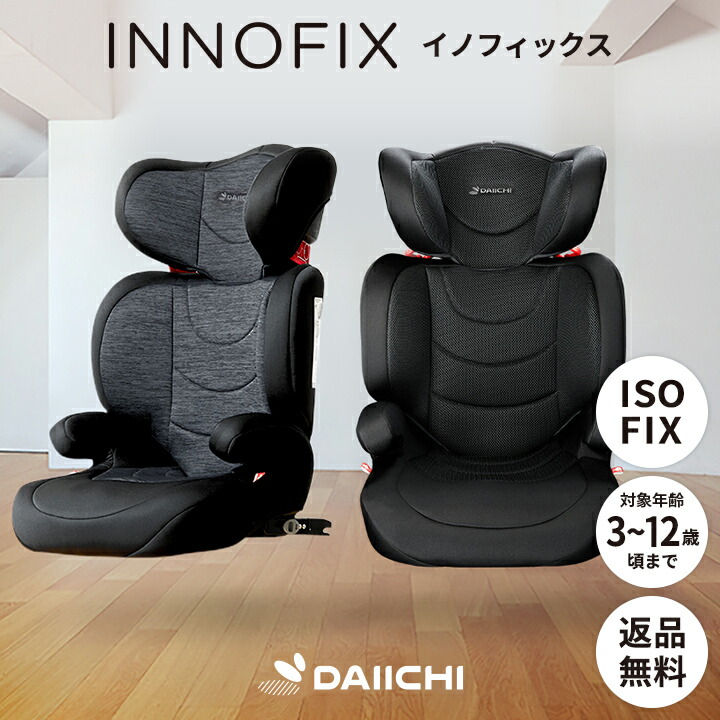 楽天市場】ジュニアシート タカタ isofixの通販