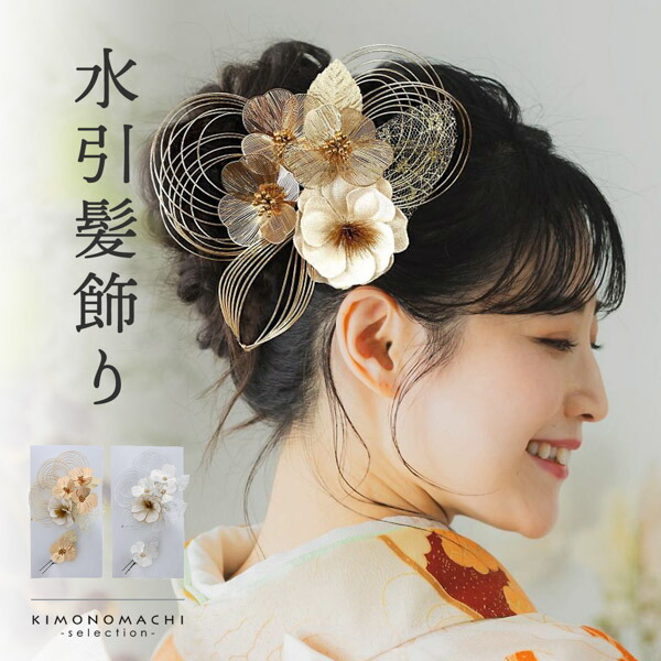 楽天市場】(卒業式応援価格据え置き3/5迄)髪飾り 成人式 卒業式 2点