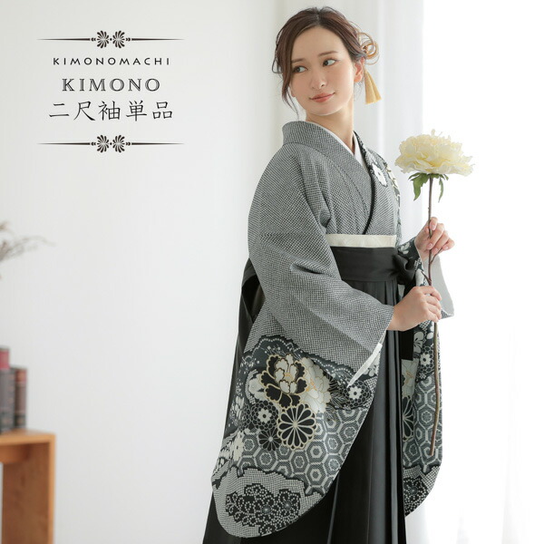 楽天市場】(卒業式応援価格据え置き3/5迄)二尺袖着物 単品「黒緑 菊