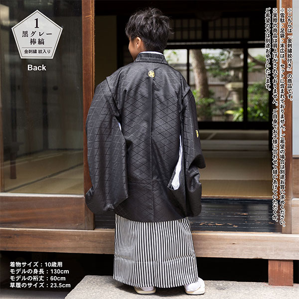 楽天市場】七五三 男の子 5歳 7歳 金刺繍紋入り 袴が選べる羽織袴