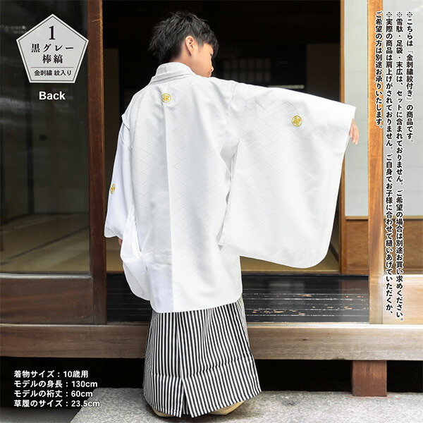 楽天市場】男の子 10歳 13歳 金刺繍紋入り 袴が選べる羽織袴セット