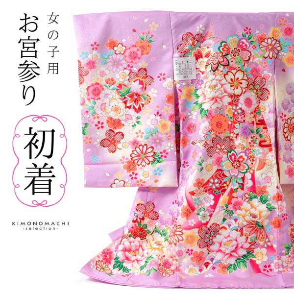 お宮参り用品 子供の着物（お宮参り・七五三） - 商品一覧 | やまとオンラインストア
