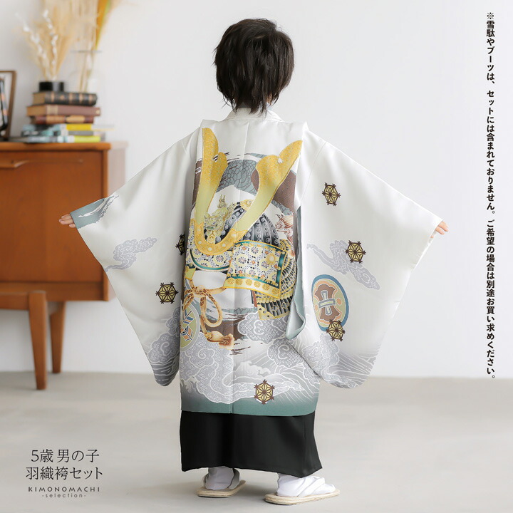 楽天市場】七五三 着物 男の子 5歳 羽織袴セット「白 円相、獅子兜