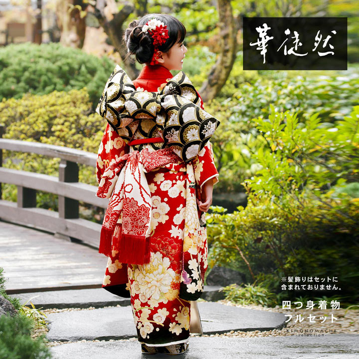 楽天市場】七五三 7歳 四つ身着物フルセット ブランド 華徒然「深緋色