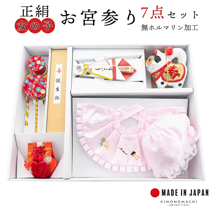 楽天市場】お宮参り用 フードセット 小物セット 女の子 前掛け（スタイ