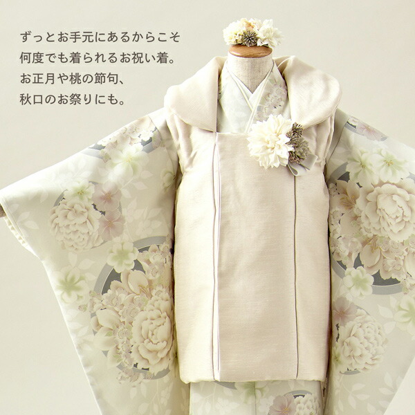 楽天市場】七五三 着物 3歳 女の子 ブランド被布セット PetitPri