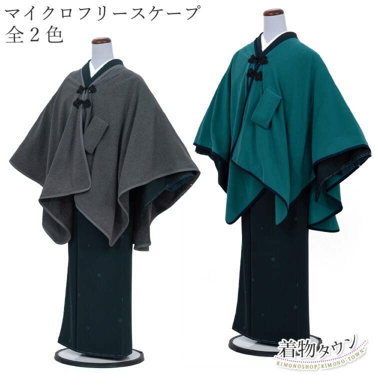 楽天市場】マント（着物｜和服）：レディースファッションの通販