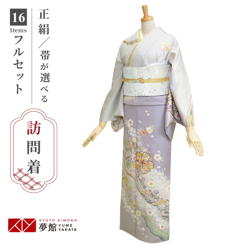 楽天市場】訪問着 レンタル 着物レンタル レンタル着物 着物 訪問着