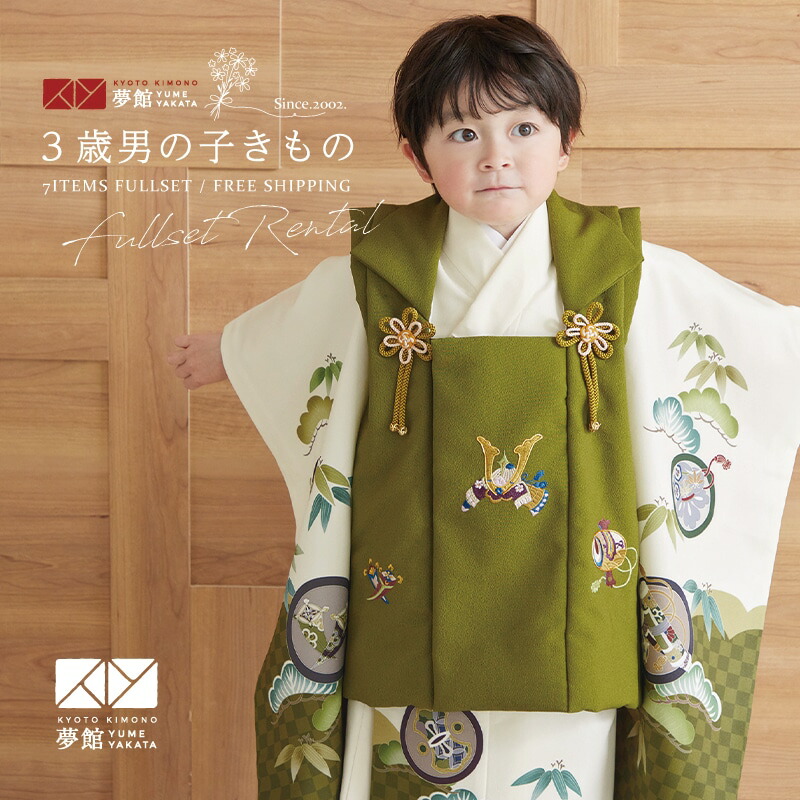 楽天市場】【レンタル】[七五三 着物 3歳]男の子「K179 抹茶兜×オフ