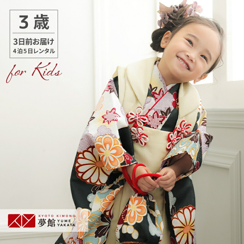 楽天市場】【レンタル】[七五三 着物 3歳 レンタル 女の子] 三歳