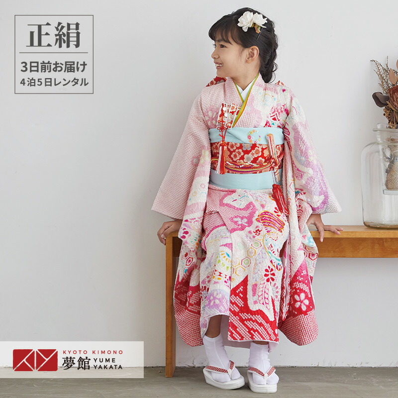 七五三7歳総絞りセット(腰板のみなし) 七五三7歳総絞りセット(腰板の
