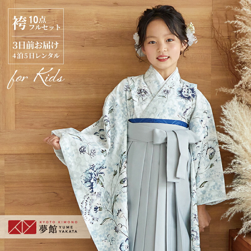 楽天市場】【レンタル】卒園式 袴 女の子 レンタル【JILL STUART】 淡