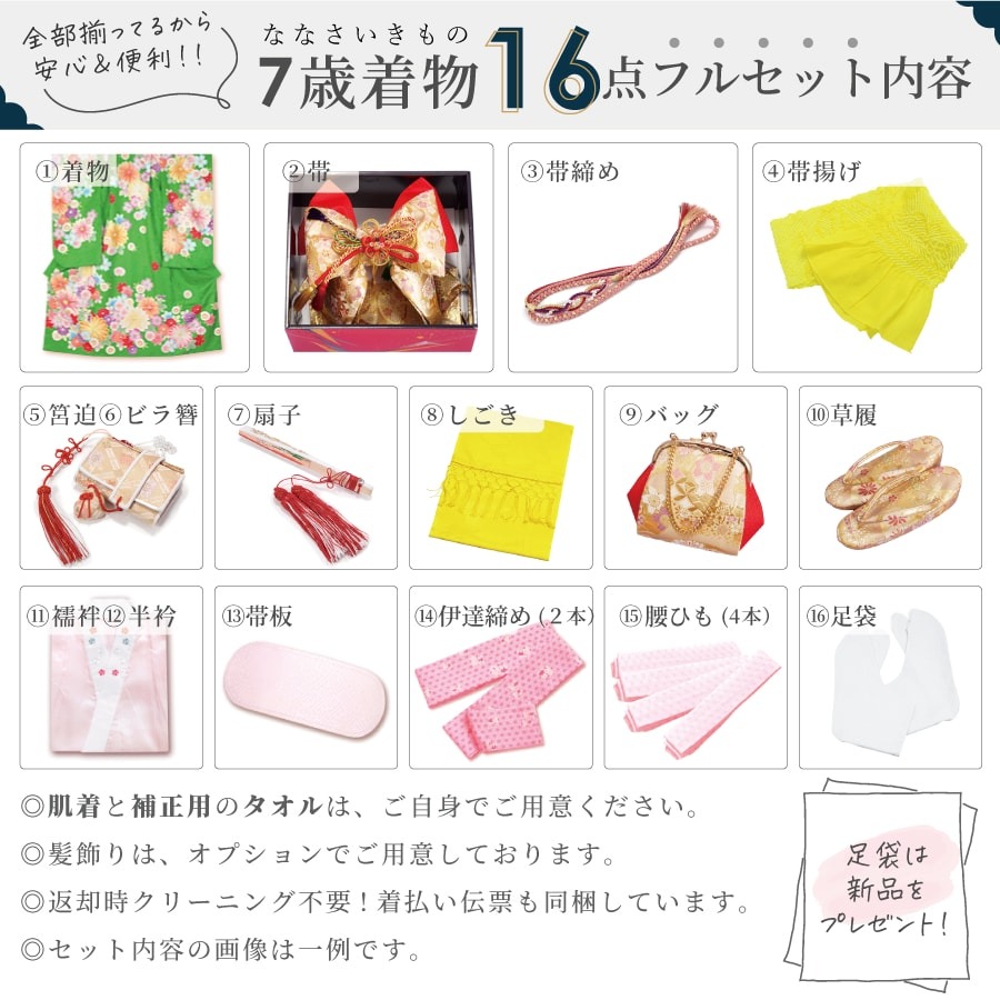 楽天市場】【レンタル】753 七五三 着物 7歳 フルセット 女の子