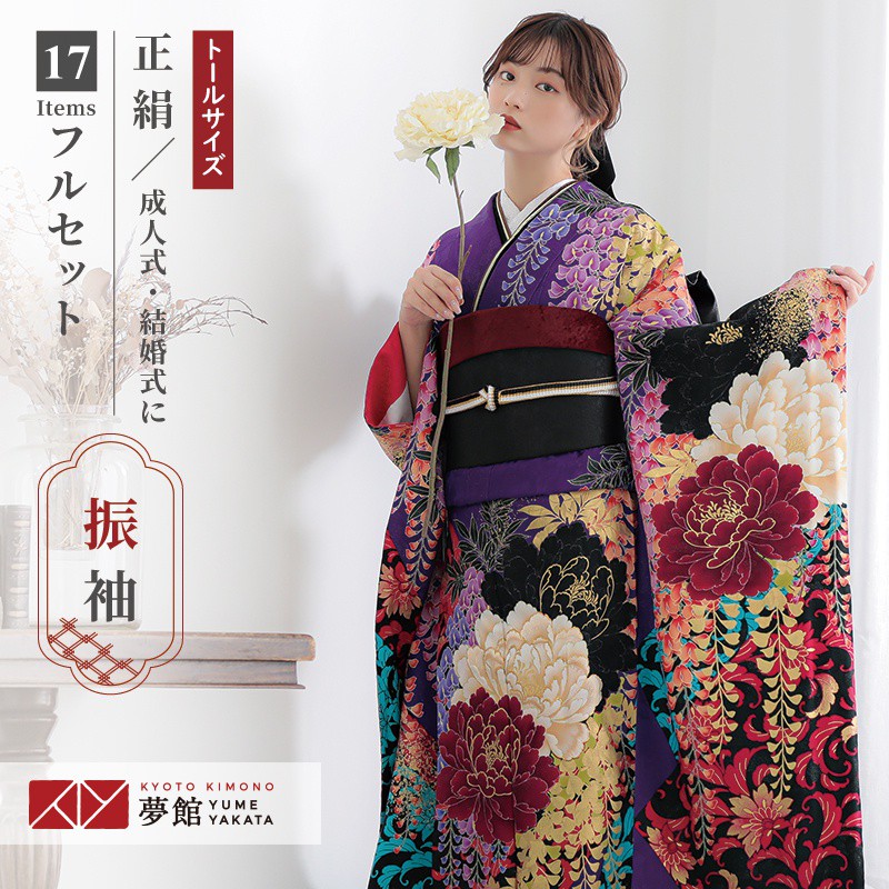 楽天市場】【振袖 レンタル】 結婚式 結納R1722 正絹 紫 大牡丹と藤