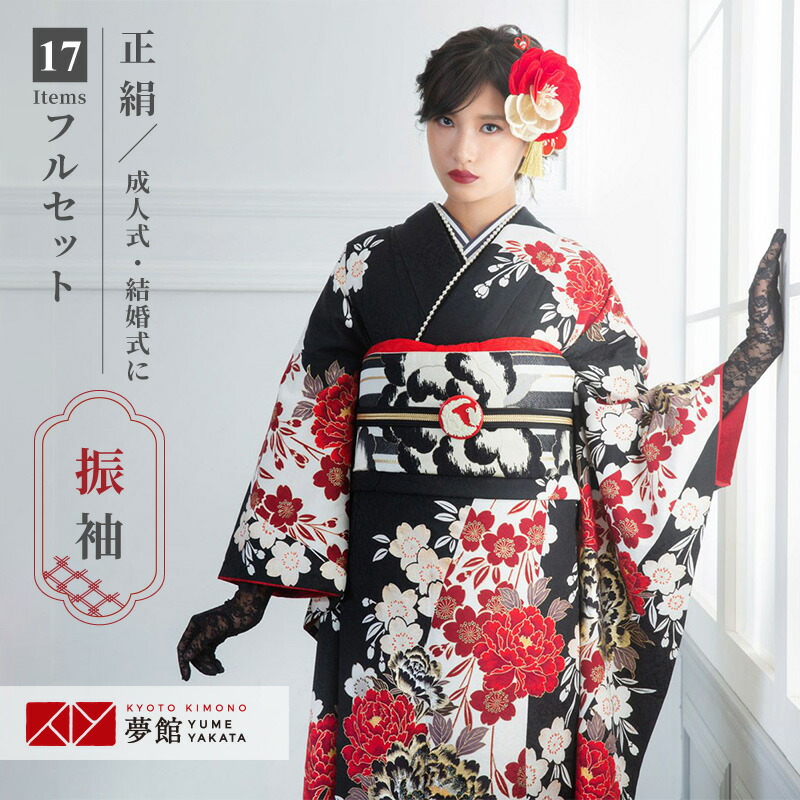 楽天市場】【成人式 振袖 レンタル】RS1359 正絹 黒 豪華金彩 牡丹桜