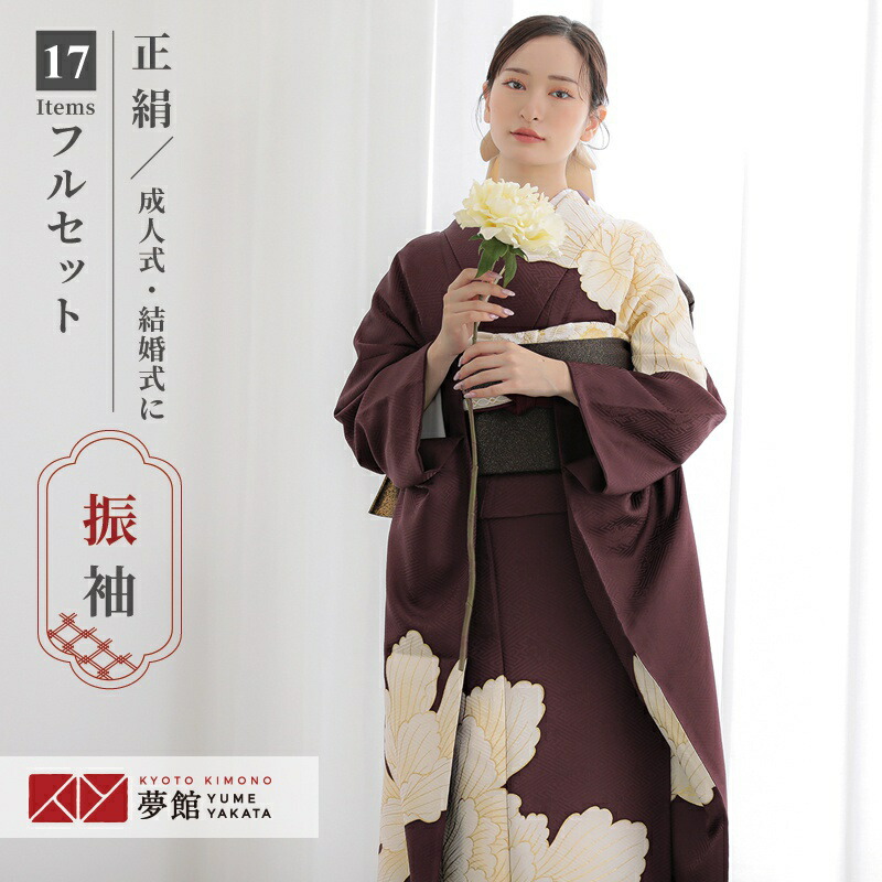 楽天市場】【振袖 レンタル】 結婚式 結納R2047 正絹 赤紫 大輪牡丹