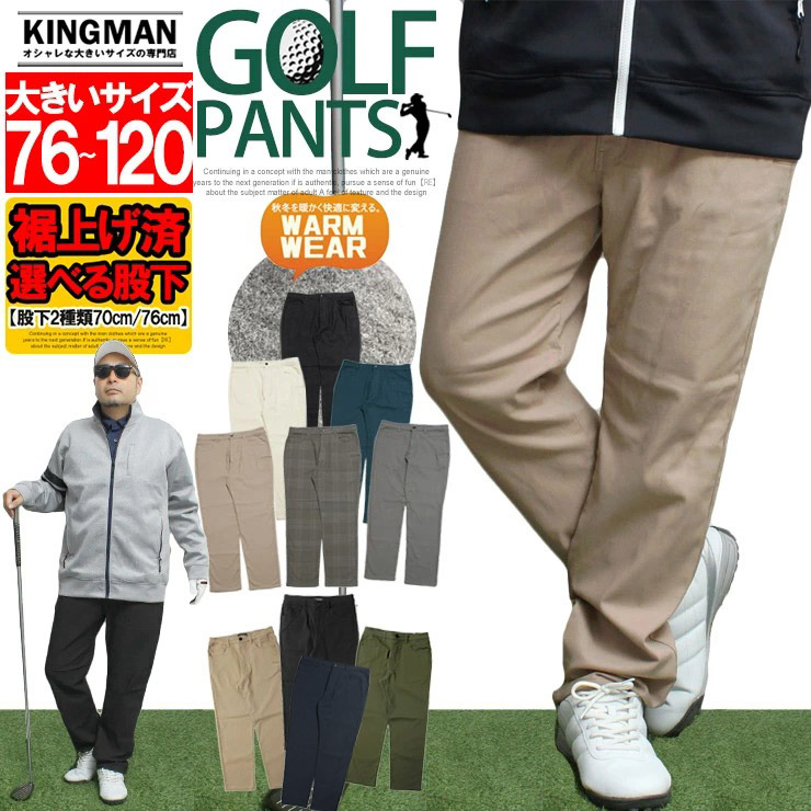 楽天市場】送料無料 裾上げ済み 激安 ゴルフ パンツ ゴルフウェア 秋