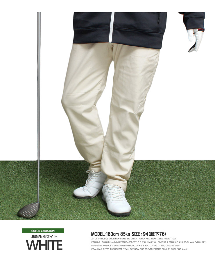 楽天市場】送料無料 裾上げ済み 激安 ゴルフ パンツ ゴルフウェア 秋