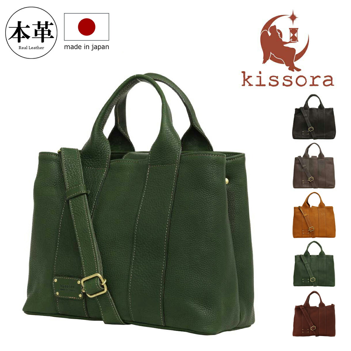 楽天市場】キソラ トートバッグ L 本革 フェスタ レディースKIKE-003