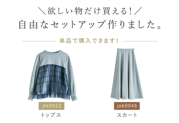 裏起毛 長袖 モックネック ダンボールニット スカート セットアップ