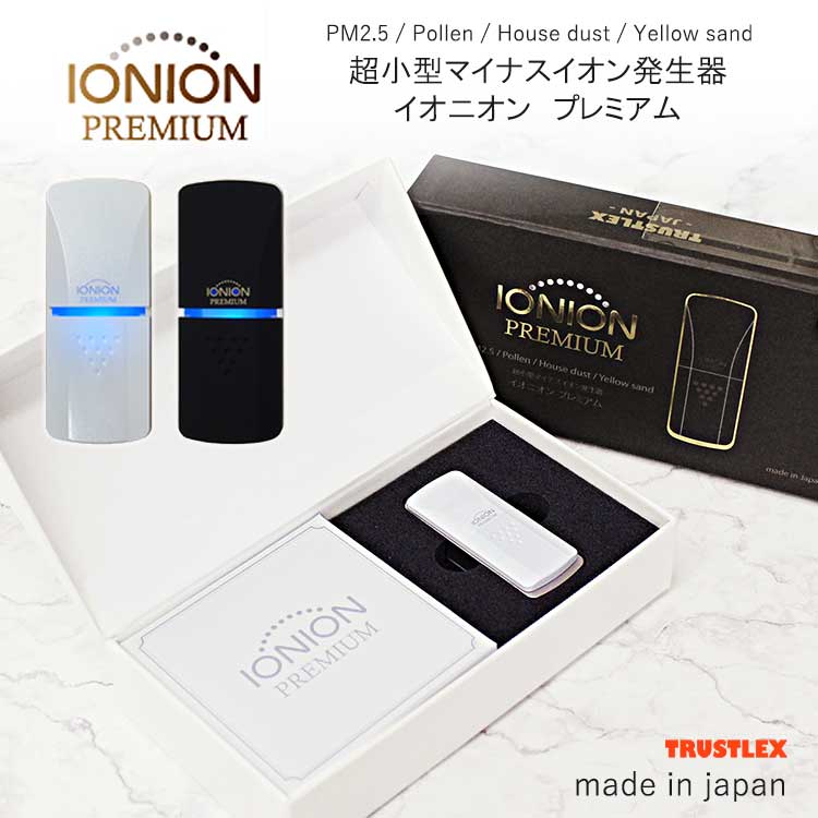 ionion」の人気商品一覧 | 安い商品を通販サイトから探す - 価格.com