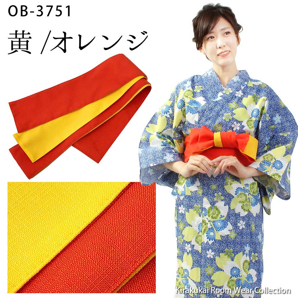 楽天市場】浴衣帯 色どり帯 リバーシブル 全5色 日本製 ピンク 紺 黄