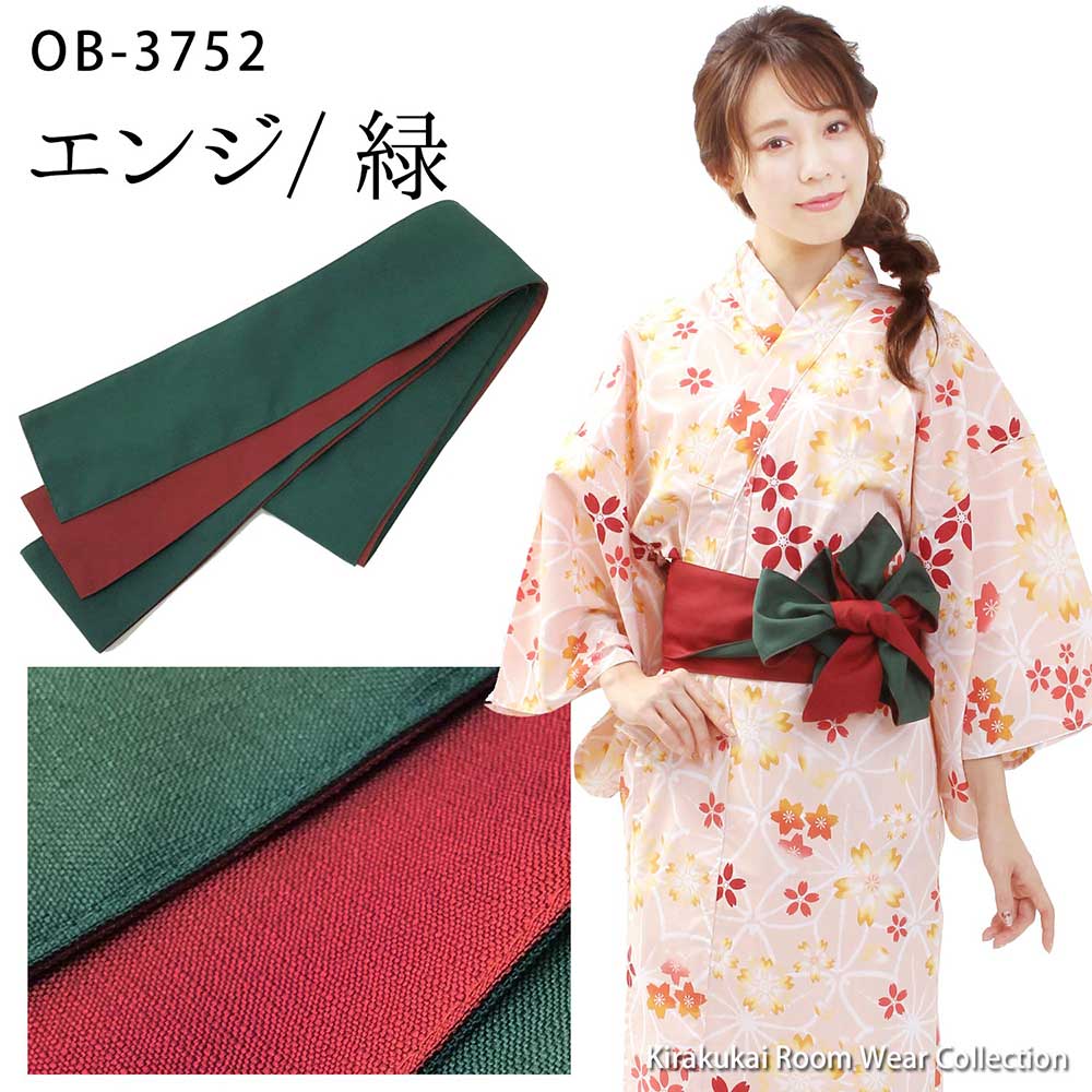 楽天市場】浴衣帯 色どり帯 リバーシブル 全5色 日本製 ピンク 紺 黄