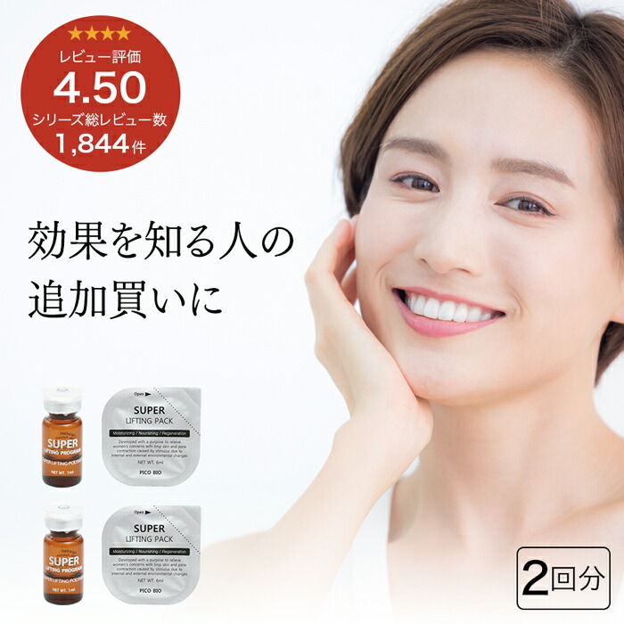 楽天市場】リフトアップ リフティングパック クリーム シワ改善 ほう