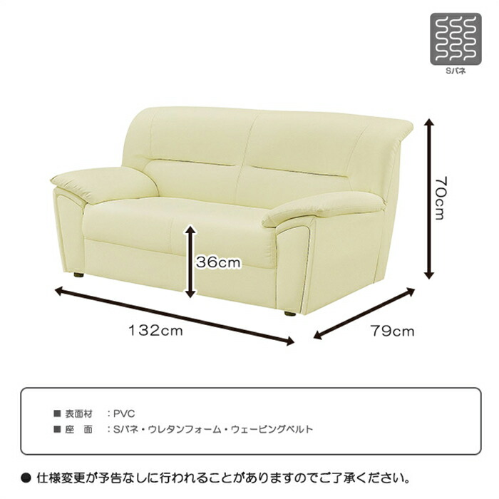 楽天市場】ラブソファー 2人掛け 2Pソファ 2人用 PVC レザー 合皮