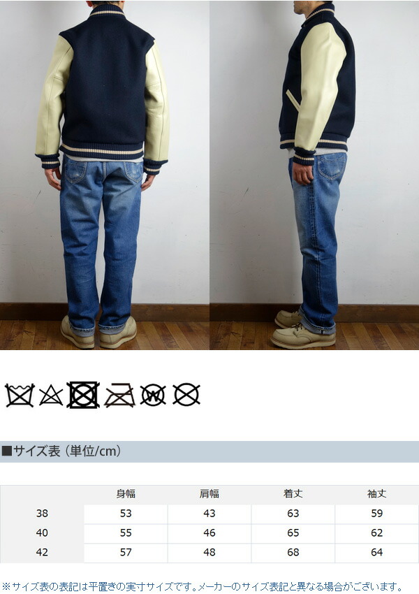 楽天市場】WAREHOUSE ウエアハウス 1970'S VARSITY AWARD JACKET