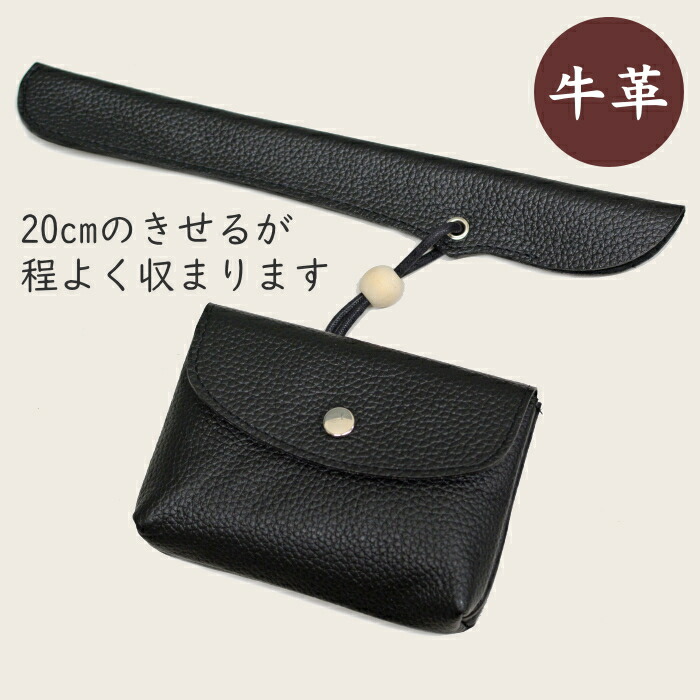 楽天市場】新生かます 本革 きせる20cm用 腰差 煙管と煙草入れ 携帯用