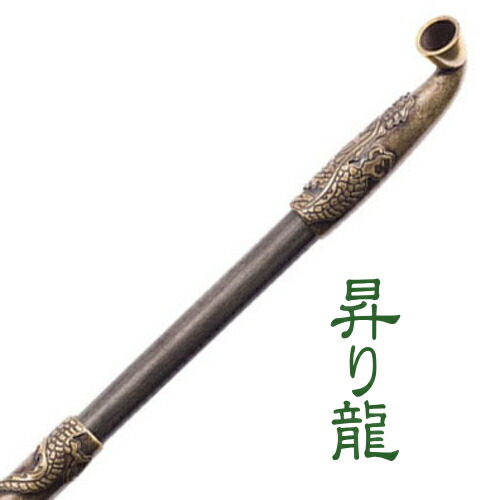 楽天市場】浅草煙管 昇り龍 古美 七寸 約210mm きせる ドラゴン