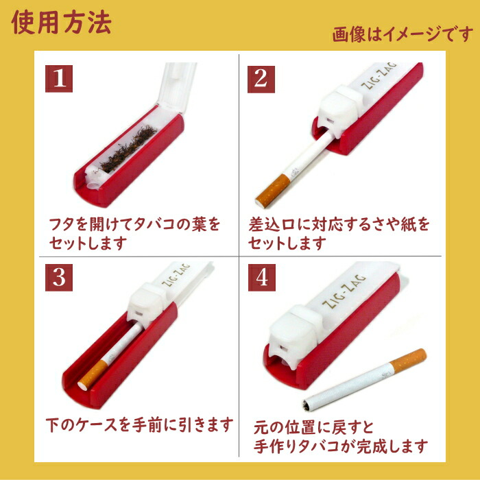 楽天市場】ZIG-ZAG ジグザグ 携帯用レギュラーチューブマシーン 04701