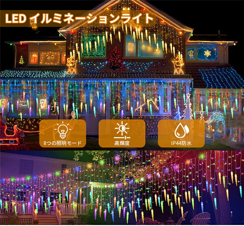 楽天市場】イルミネーションライト 2022 カーテンライト LED IP44防水