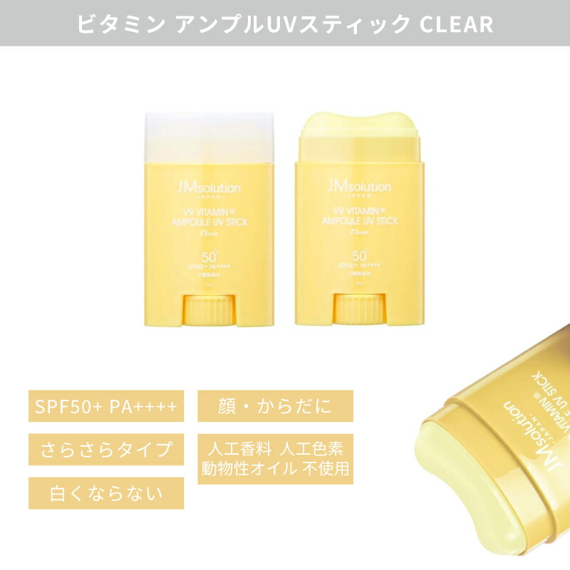 楽天市場】日焼け止め スティック 【しっとりタイプ】H9 ヒアルロ