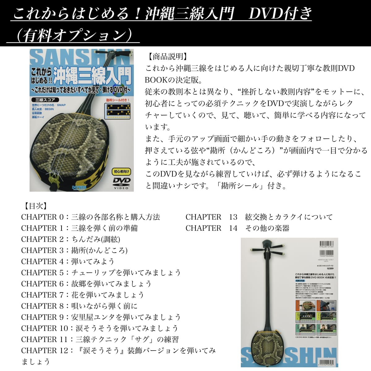 楽天市場】三線 沖縄三線セット 初心者用デザイン三線スタンダード