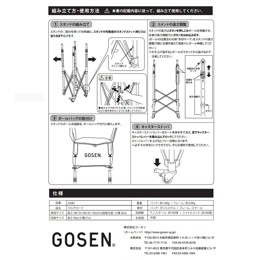 楽天市場】【10%OFFクーポン対象】『即日出荷』ゴーセン GOSEN マルチ