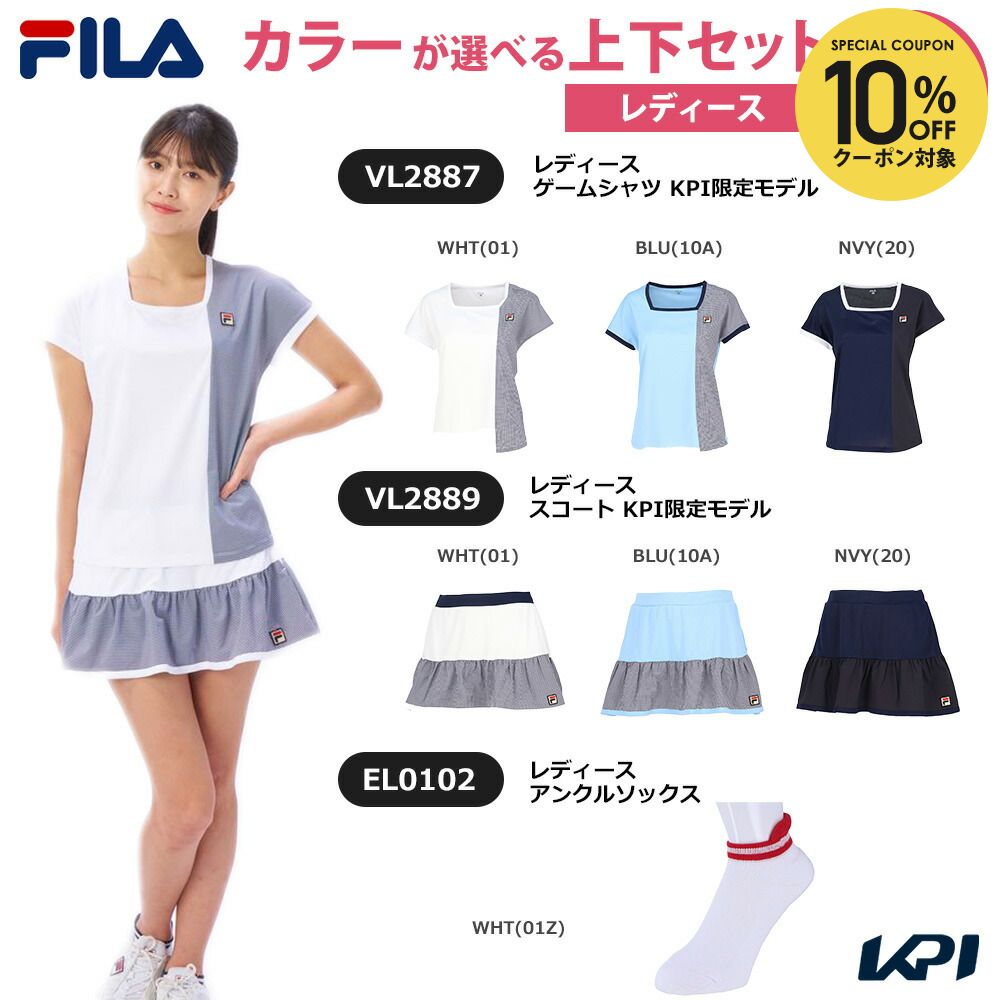 楽天市場】テニスウェア レディース 上下セット（ブランドフィラ
