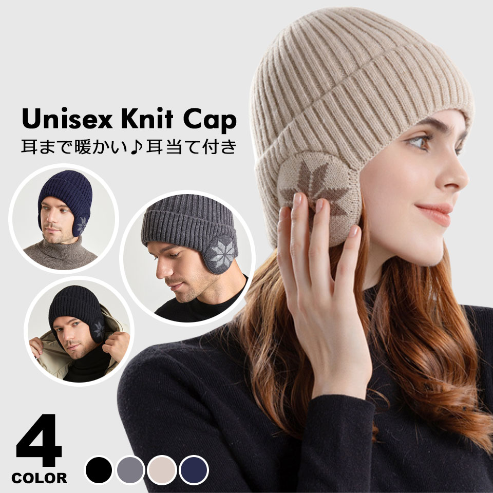 楽天市場】ニット帽 耳あて レディース 耳あて付きニット帽 耳付き
