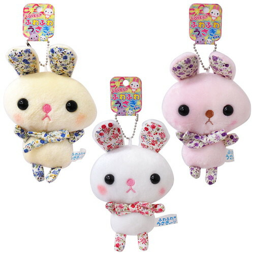 楽天市場】ふわふわうさぎちゃん ボールチェーン 全3色 （631804）No