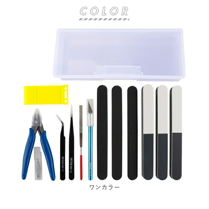 楽天市場】プラモデル 工具 定番 模型工具 プラモ工具 13点 セット