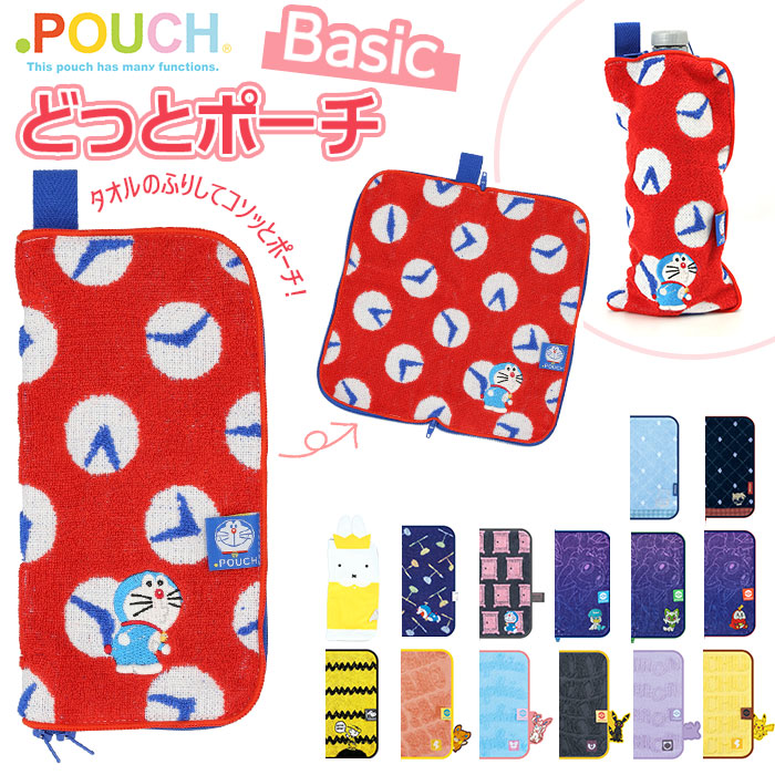 楽天市場】キャラクター タオルポーチの通販